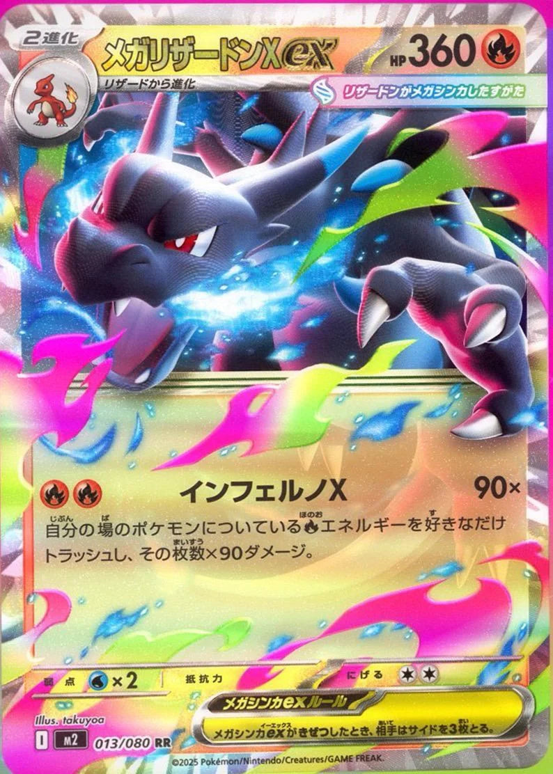 Pokemon Inferno X Booster Box - Japanese (Pre-order)